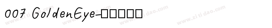 007 GoldenEye字体转换